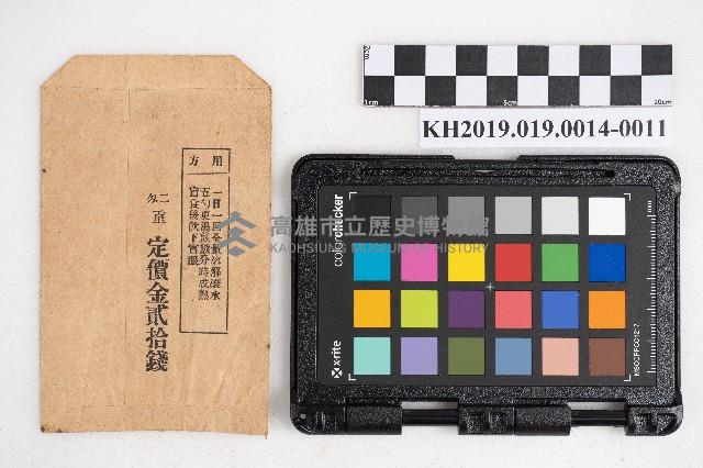 大正十年 台帳 稇源支店藏品圖，第32張