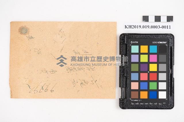 大正拾貳年以降 臺帳 稇源藏品圖，第22張