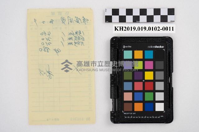 供給品賣上原簿藏品圖，第22張