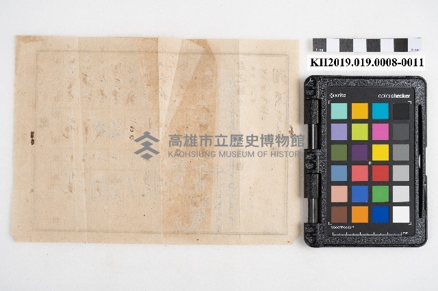 大正七年九月接 金錢支出納入日記簿 稇源支店藏品圖，第22張