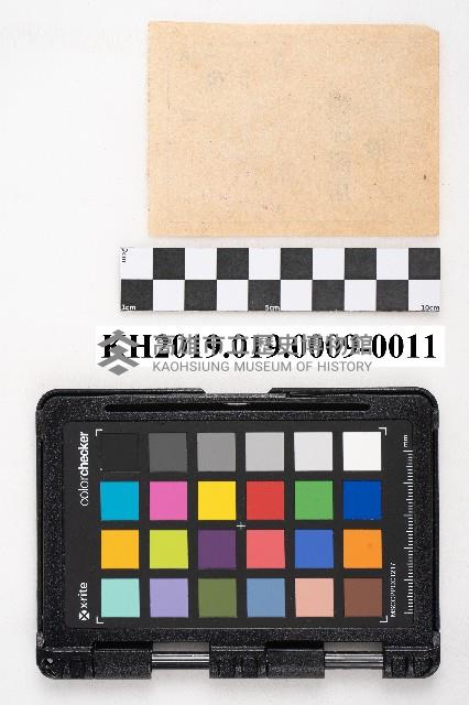 大正五年拾月起 六龜里稇源支店 現金支出簿藏品圖，第22張