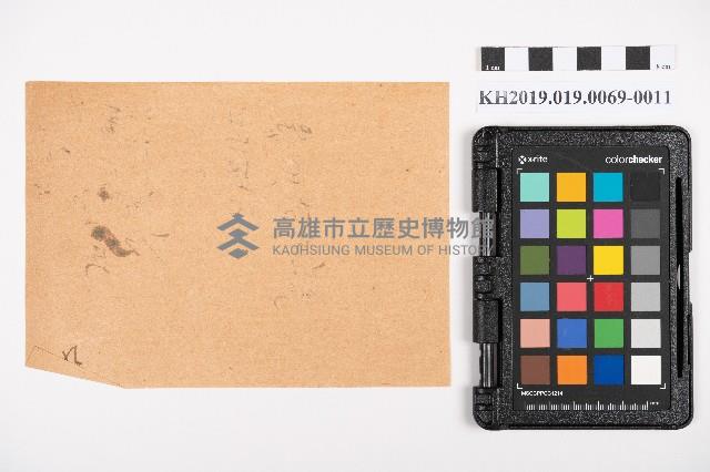 中心崙蕃人採籐之帳藏品圖，第24張