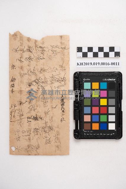 商品交易簿藏品圖，第22張