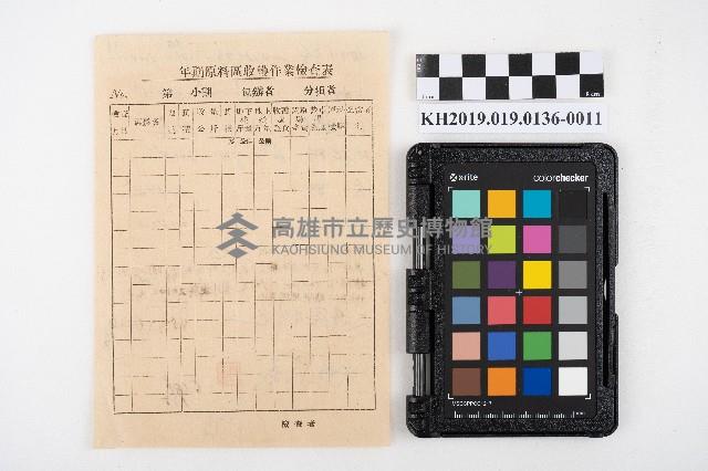 租屋收帳帳本藏品圖，第22張