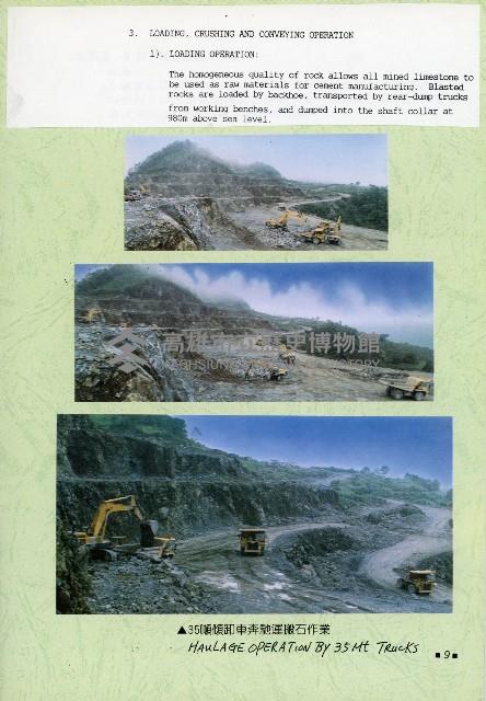 台灣水泥公司-和平石礦簡介藏品圖，第19張