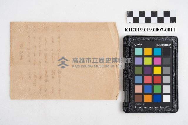 大正五年 御通 稇源支店小浮總藏品圖，第22張