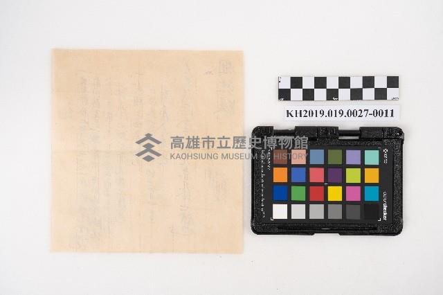 送附書、仕切書複寫簿藏品圖，第22張