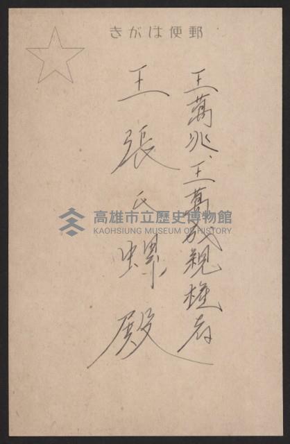 鐵道部買收綴（水路付替用地）藏品圖，第34張