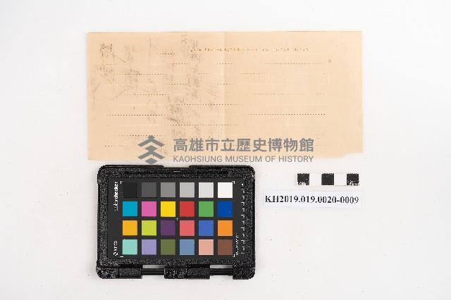 昭和十一年起複寫式便箋一冊與內夾文件藏品圖，第18張