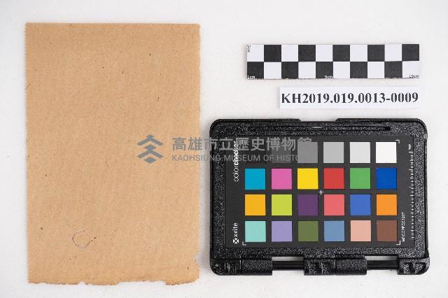 大正九年 抄帳 稇源支店藏品圖，第18張