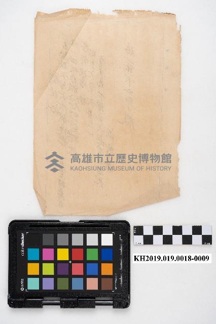 大正十五年便箋複寫簿藏品圖，第18張