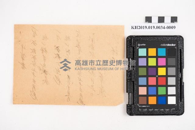 簿本藏品圖，第18張