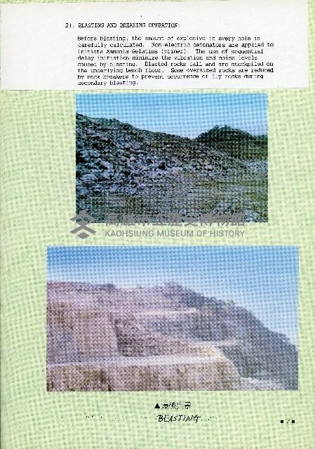 台灣水泥公司-和平石礦簡介藏品圖，第16張