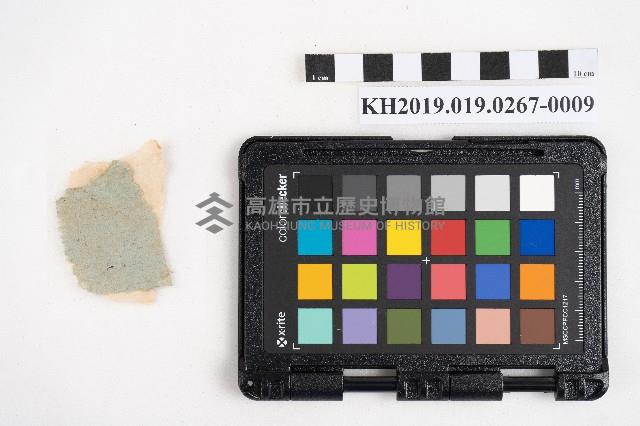 《日臺會話大全》藏品圖，第18張