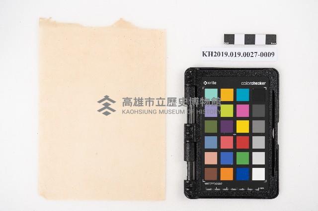 送附書、仕切書複寫簿藏品圖，第18張