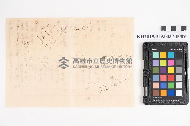 自昭和十二年至昭和十六年七月 日清 洪稇源藏品圖，第18張