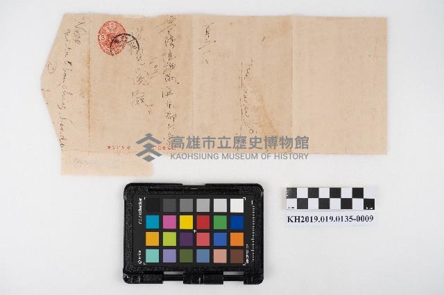 文發經費并精算書藏品圖，第18張