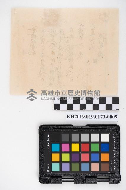 末決綴碌（屋舍相關）藏品圖，第24張