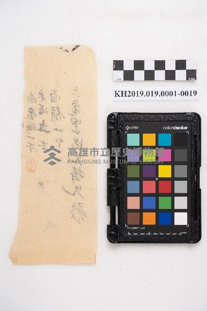 大正五年壹月設立 稇源支店 磅空股頭總抄簿藏品圖，第42張