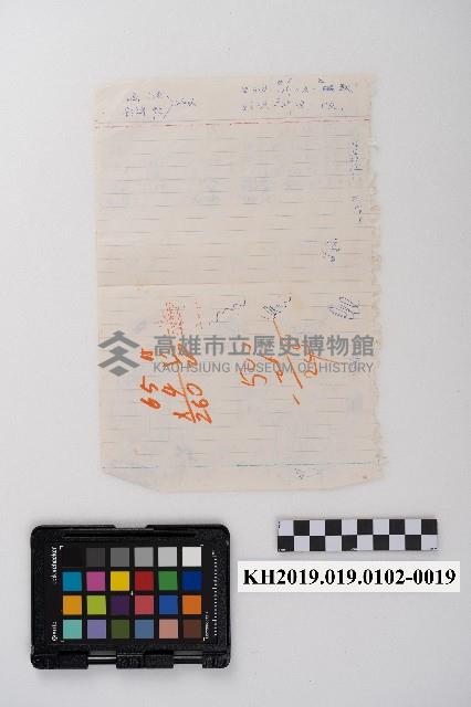 供給品賣上原簿藏品圖，第38張