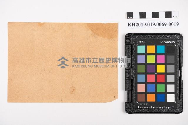 中心崙蕃人採籐之帳藏品圖，第40張