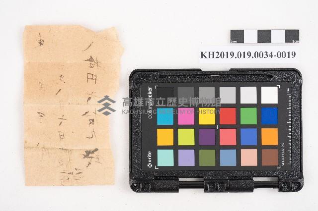 簿本藏品圖，第38張