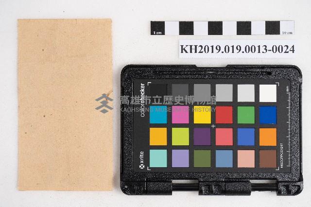 大正九年 抄帳 稇源支店藏品圖，第48張