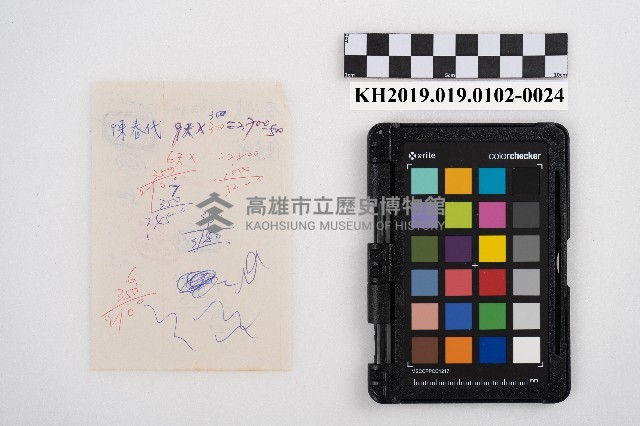 供給品賣上原簿藏品圖，第48張