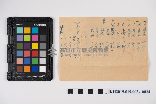 簿本藏品圖，第48張