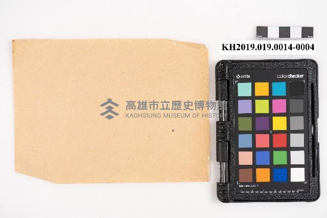 大正十年 台帳 稇源支店藏品圖，第8張