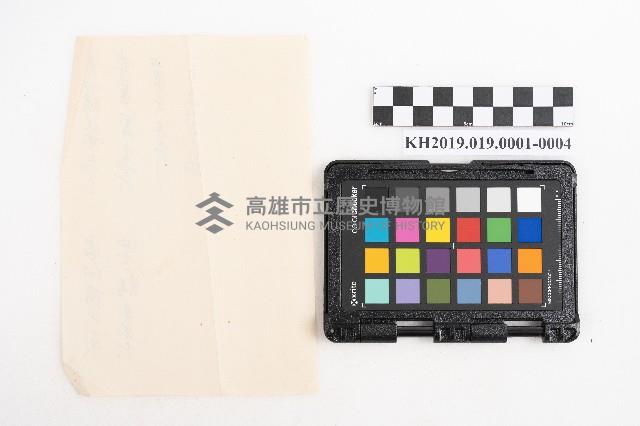 大正五年壹月設立 稇源支店 磅空股頭總抄簿藏品圖，第8張