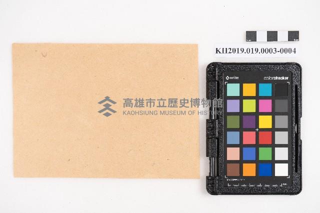 大正拾貳年以降 臺帳 稇源藏品圖，第8張