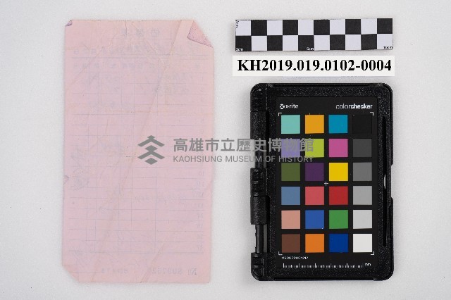 供給品賣上原簿藏品圖，第8張