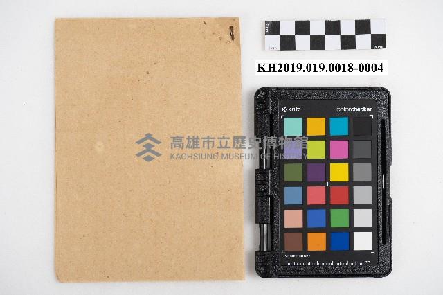 大正十五年便箋複寫簿藏品圖，第8張