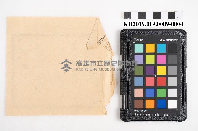 大正五年拾月起 六龜里稇源支店 現金支出簿藏品圖，第8張