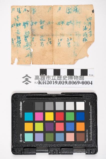 中心崙蕃人採籐之帳藏品圖，第8張