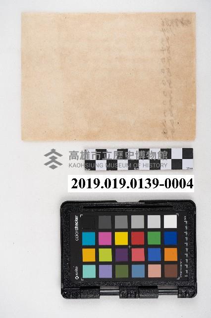 貸地料請求書藏品圖，第8張