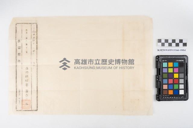 地基稅領收證藏品圖，第8張