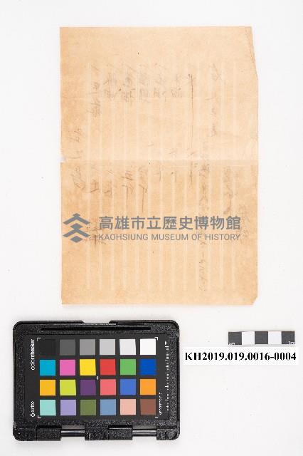 商品交易簿藏品圖，第8張