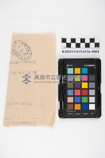 租屋收帳帳本藏品圖，第8張