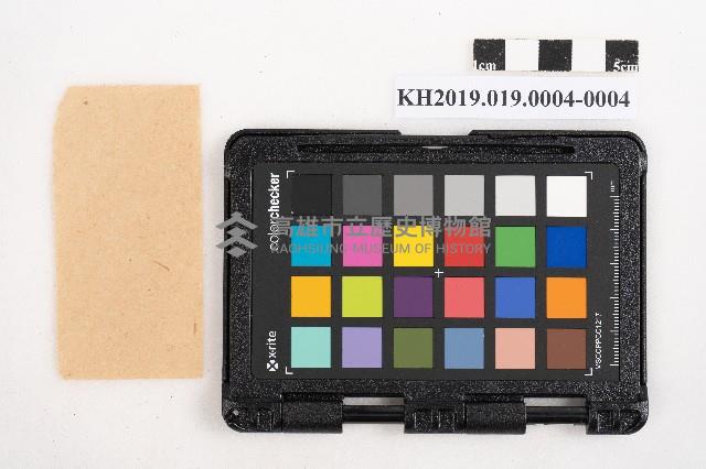 大正叁年稇源支店各社通士抄集藏品圖，第8張