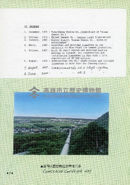 台灣水泥公司-和平石礦簡介藏品圖，第6張