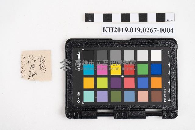 《日臺會話大全》藏品圖，第8張