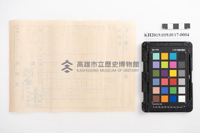 允心堂藥房仕切書、計算書藏品圖，第8張