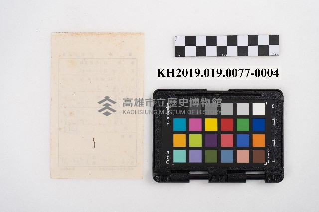 交易品集計簿藏品圖，第18張