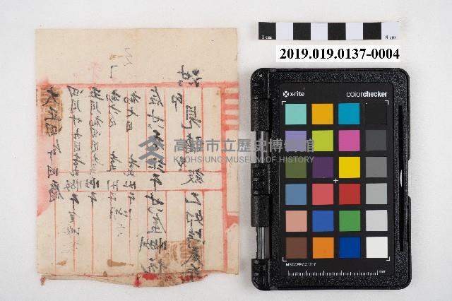 屋稅帳藏品圖，第8張