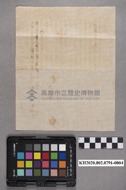 致洪能發之書信藏品圖，第8張