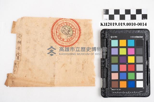 商品交易簿藏品圖，第28張