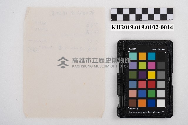 供給品賣上原簿藏品圖，第28張