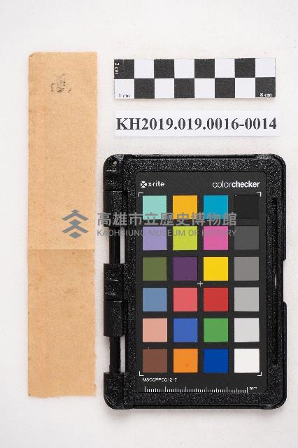 商品交易簿藏品圖，第28張